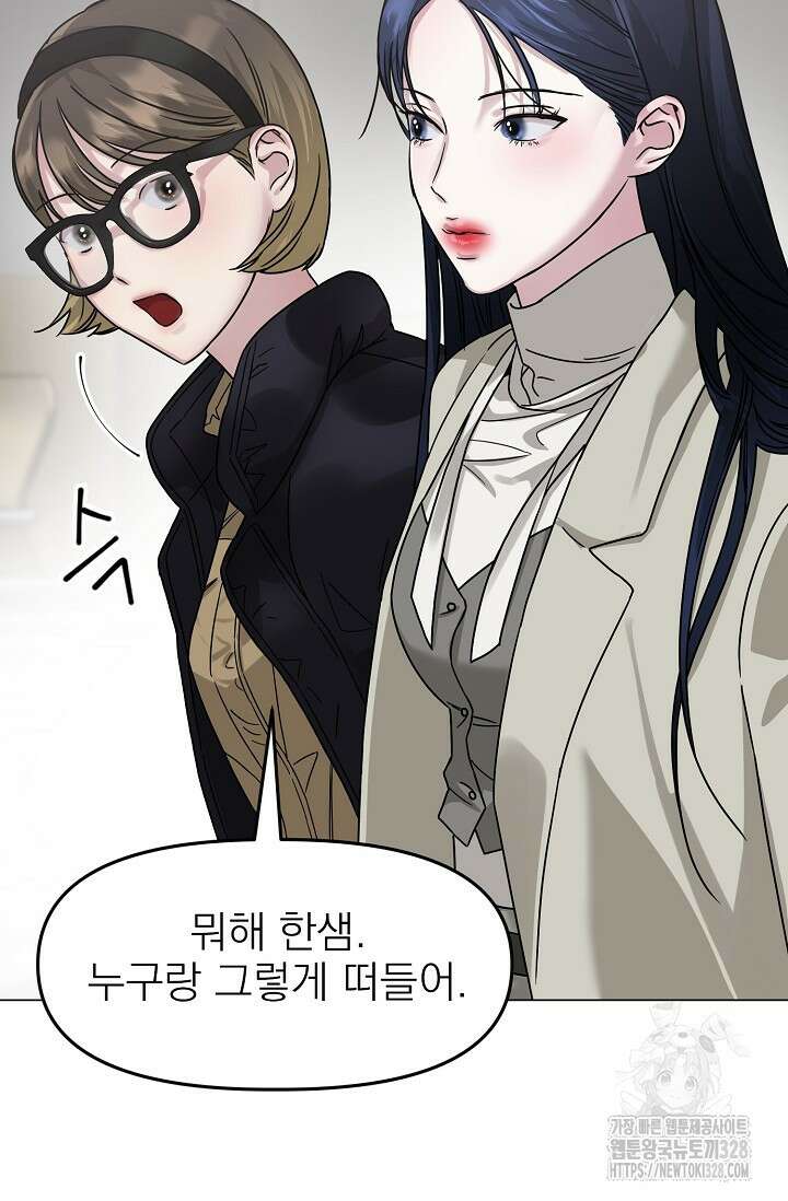 가지고 싶어 5화 14