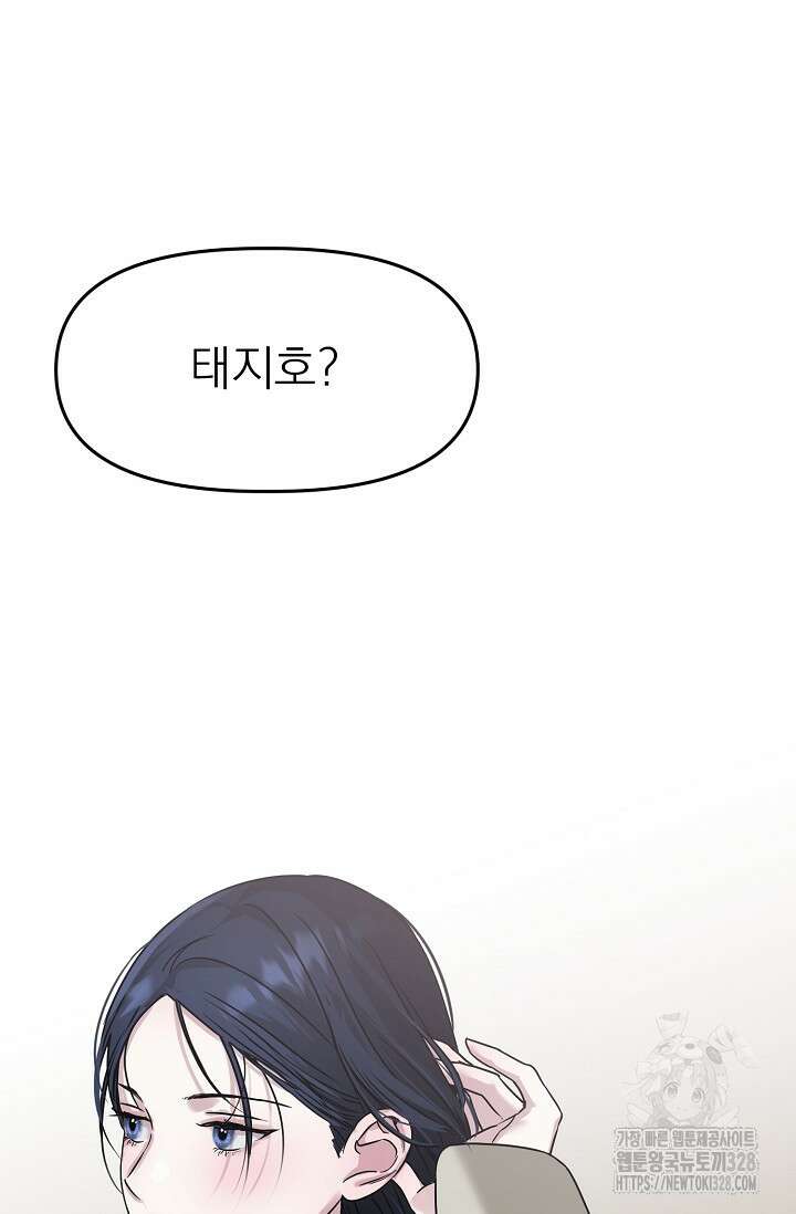 가지고 싶어 5화 18