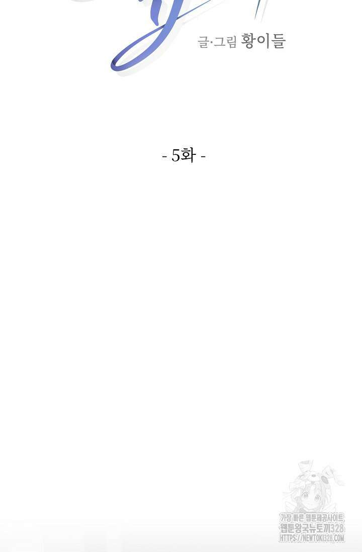 가지고 싶어 5화 22