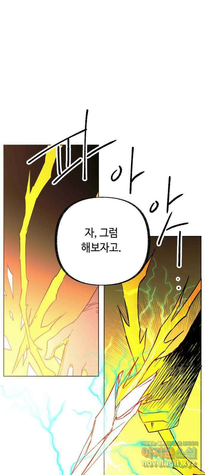 보물과 괴물의 도시 3부 38화 안녕 1