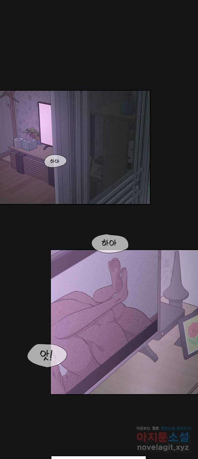 소꿉친구 컴플렉스 1화 1