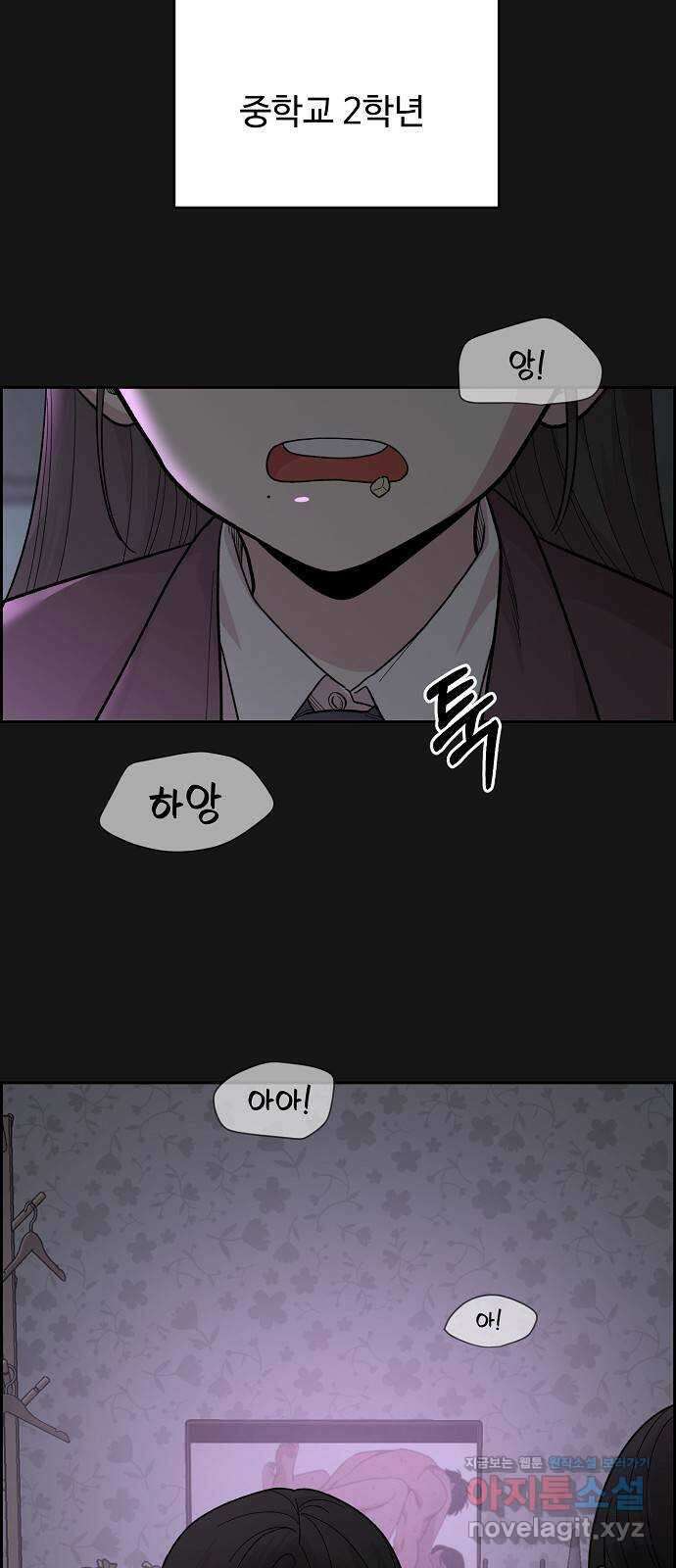소꿉친구 컴플렉스 1화 2