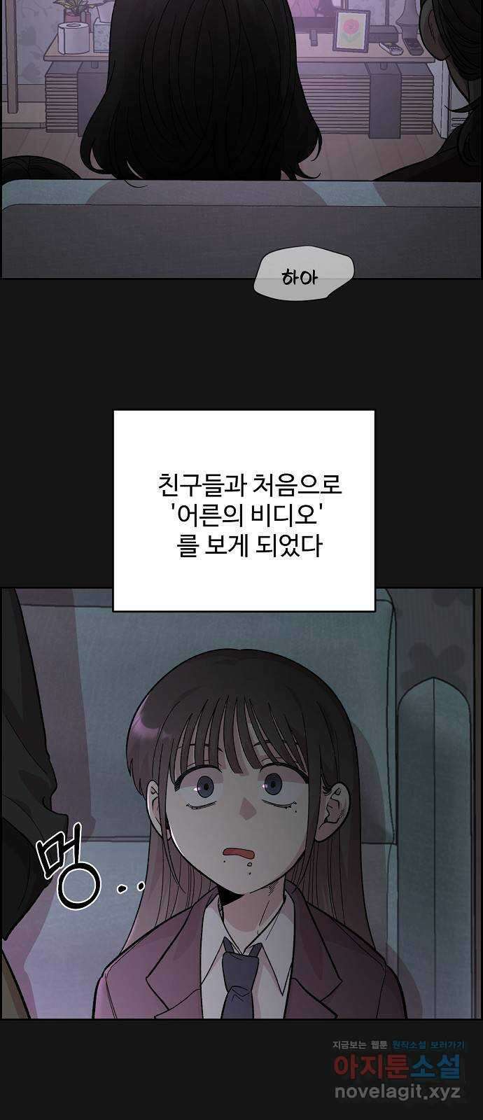 소꿉친구 컴플렉스 1화 3