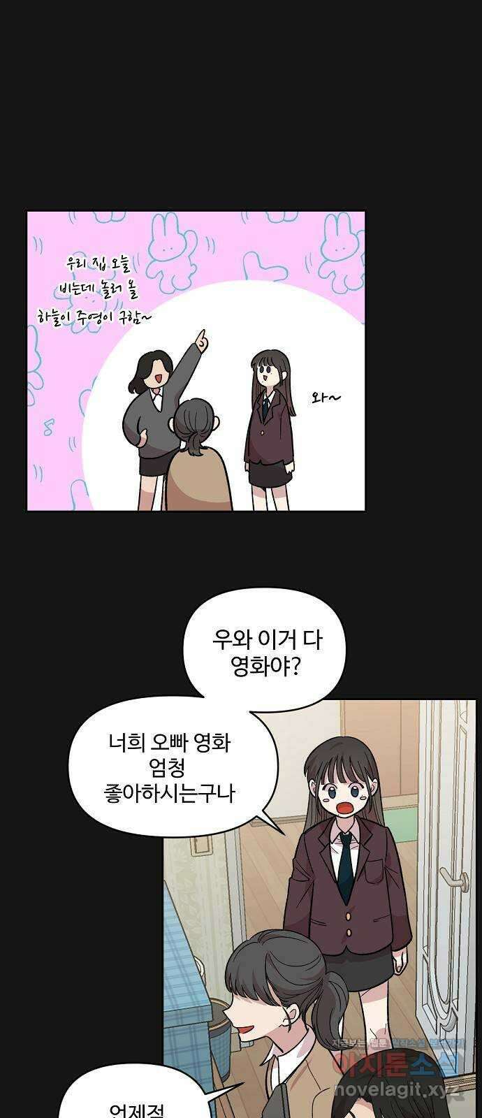 소꿉친구 컴플렉스 1화 4