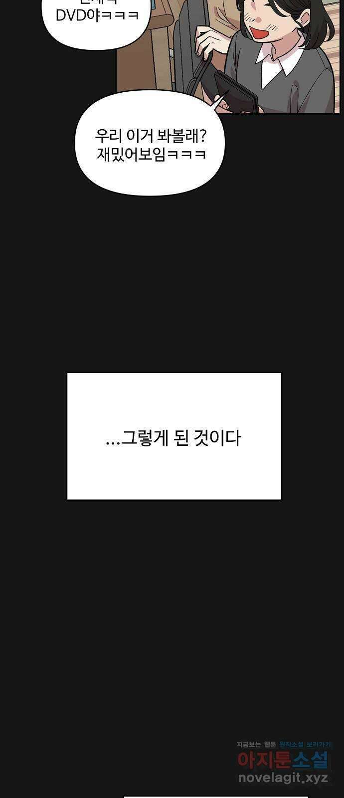 소꿉친구 컴플렉스 1화 5