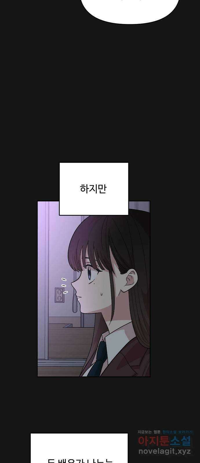 소꿉친구 컴플렉스 1화 8
