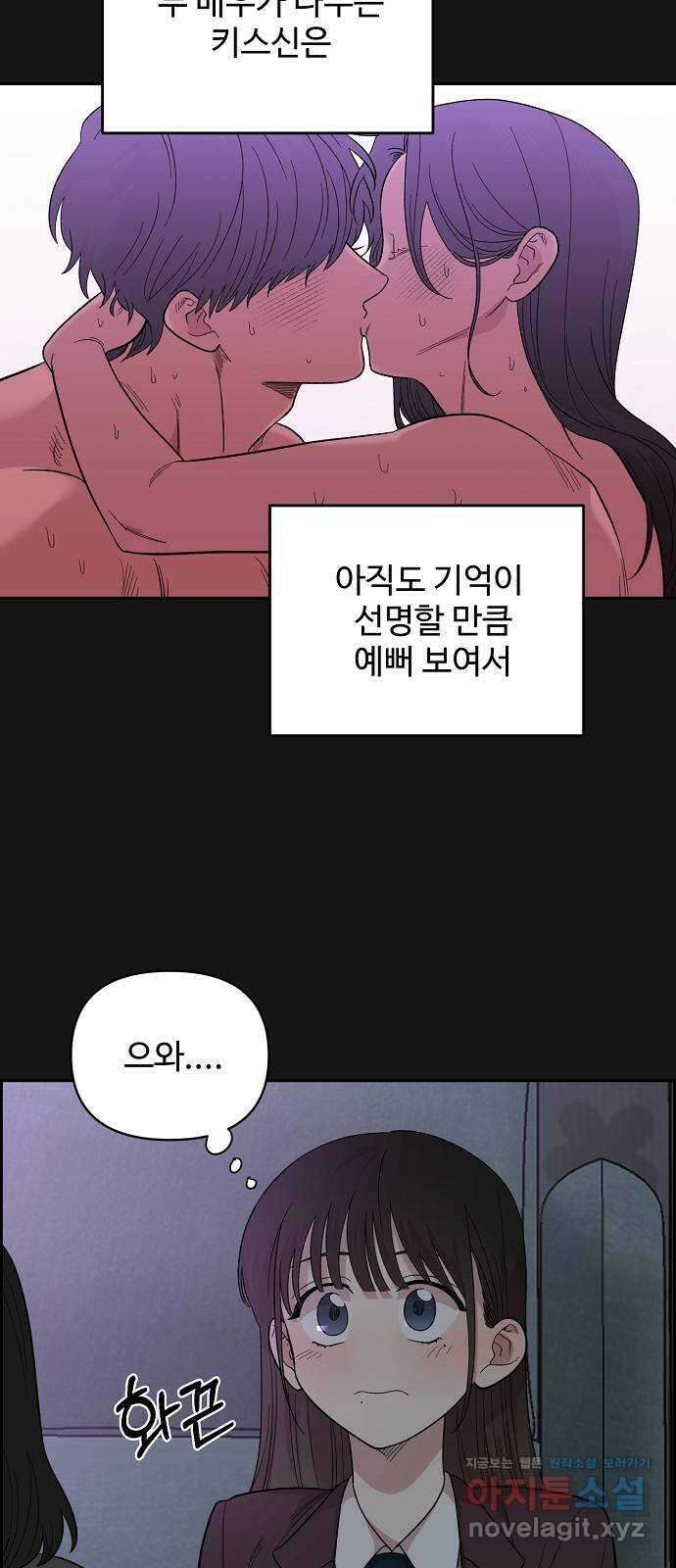 소꿉친구 컴플렉스 1화 9