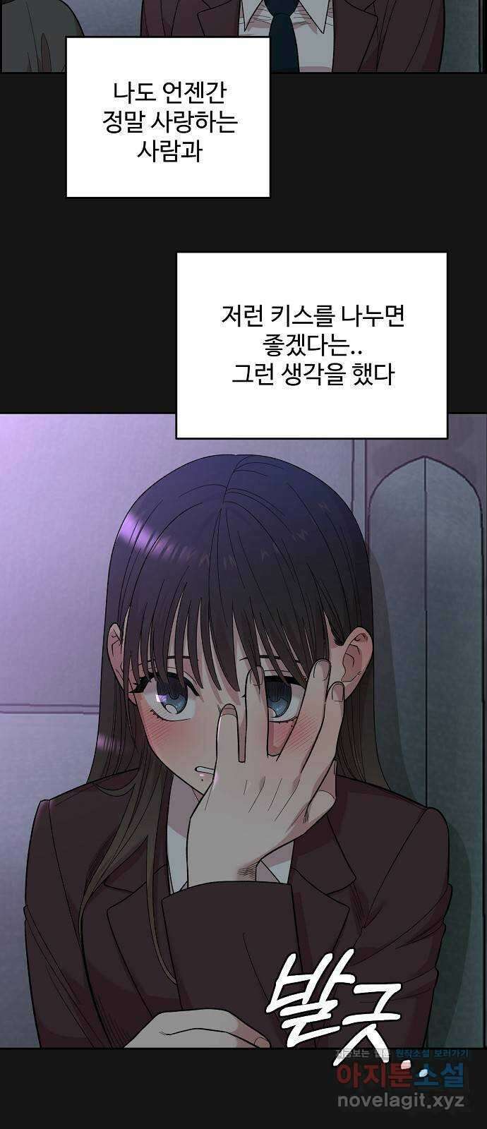 소꿉친구 컴플렉스 1화 10