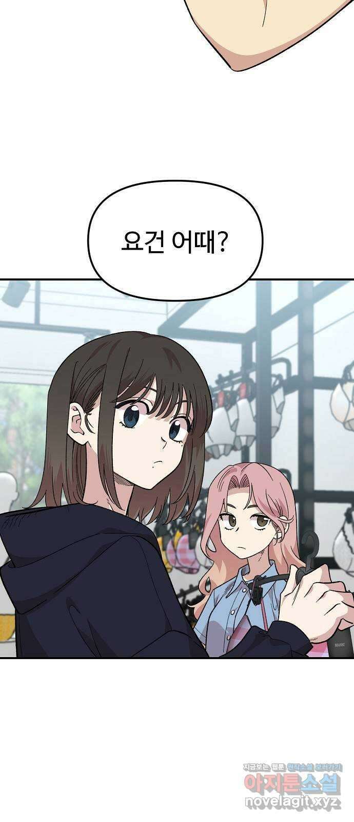 소꿉친구 컴플렉스 1화 13