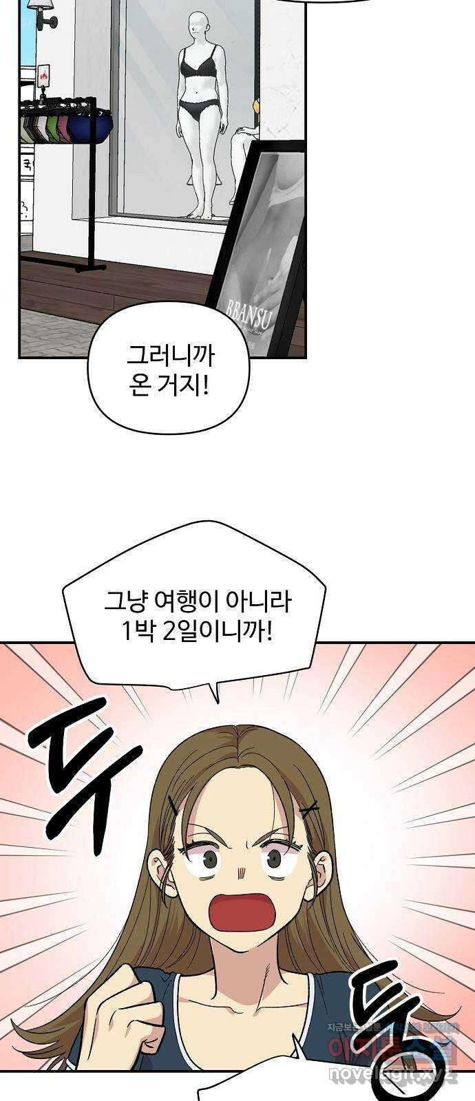 소꿉친구 컴플렉스 1화 15