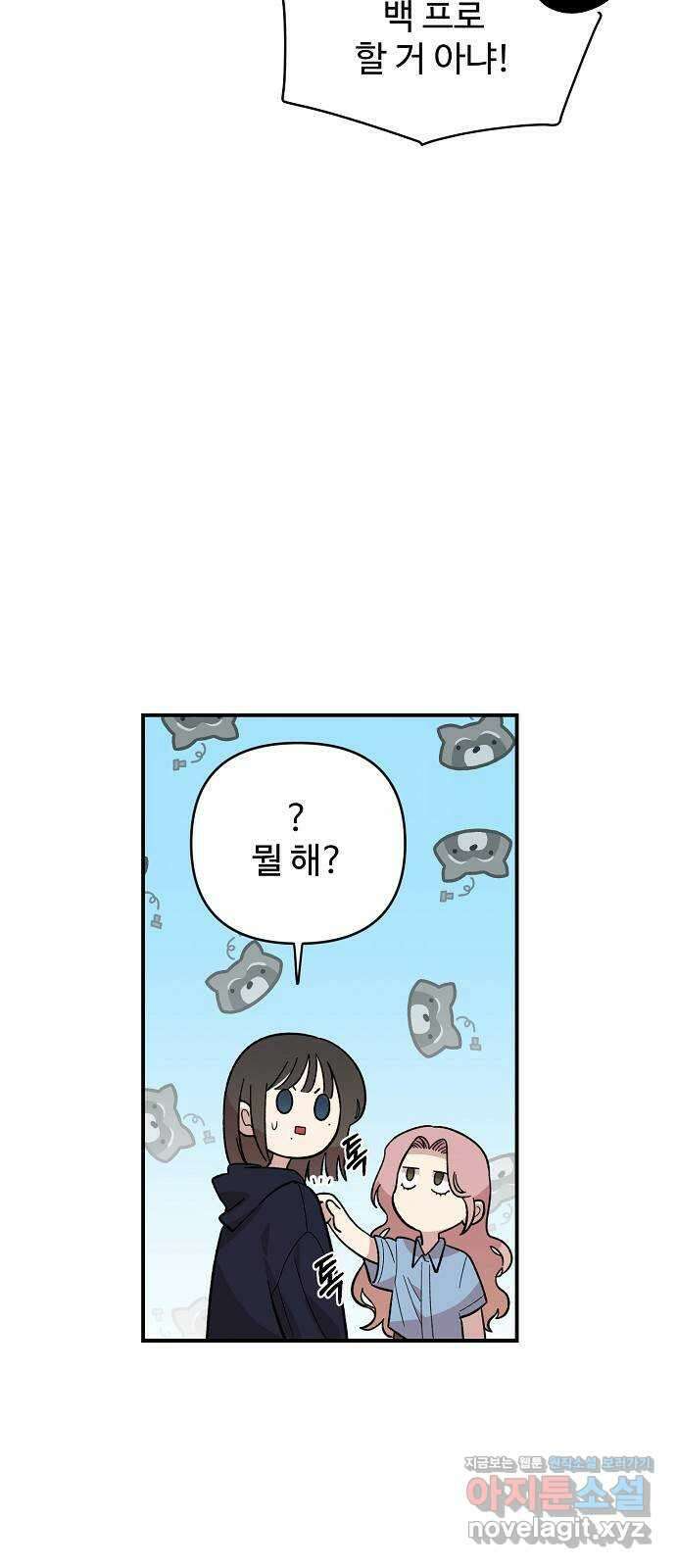 소꿉친구 컴플렉스 1화 16