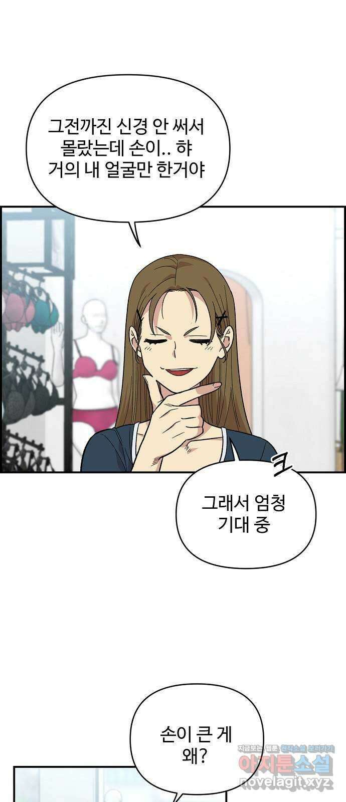 소꿉친구 컴플렉스 1화 19