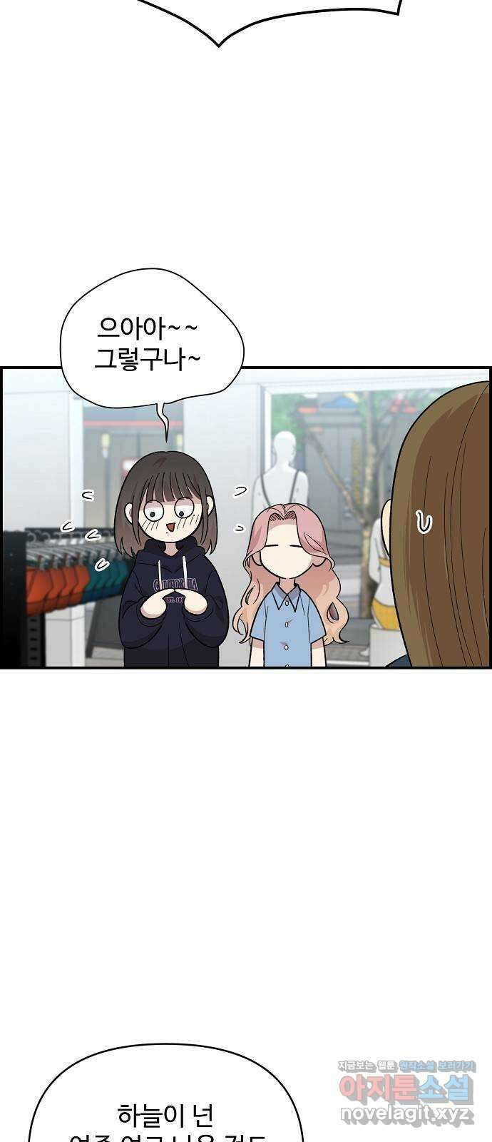 소꿉친구 컴플렉스 1화 21