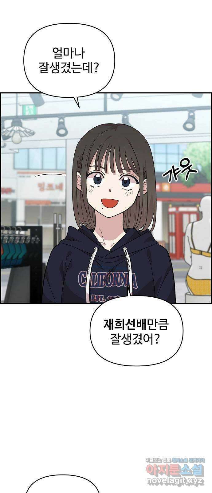 소꿉친구 컴플렉스 1화 24