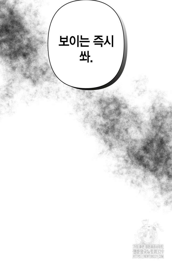 블러드 키스 3화 2