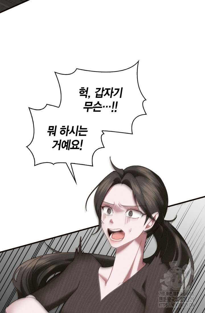 블러드 키스 3화 6