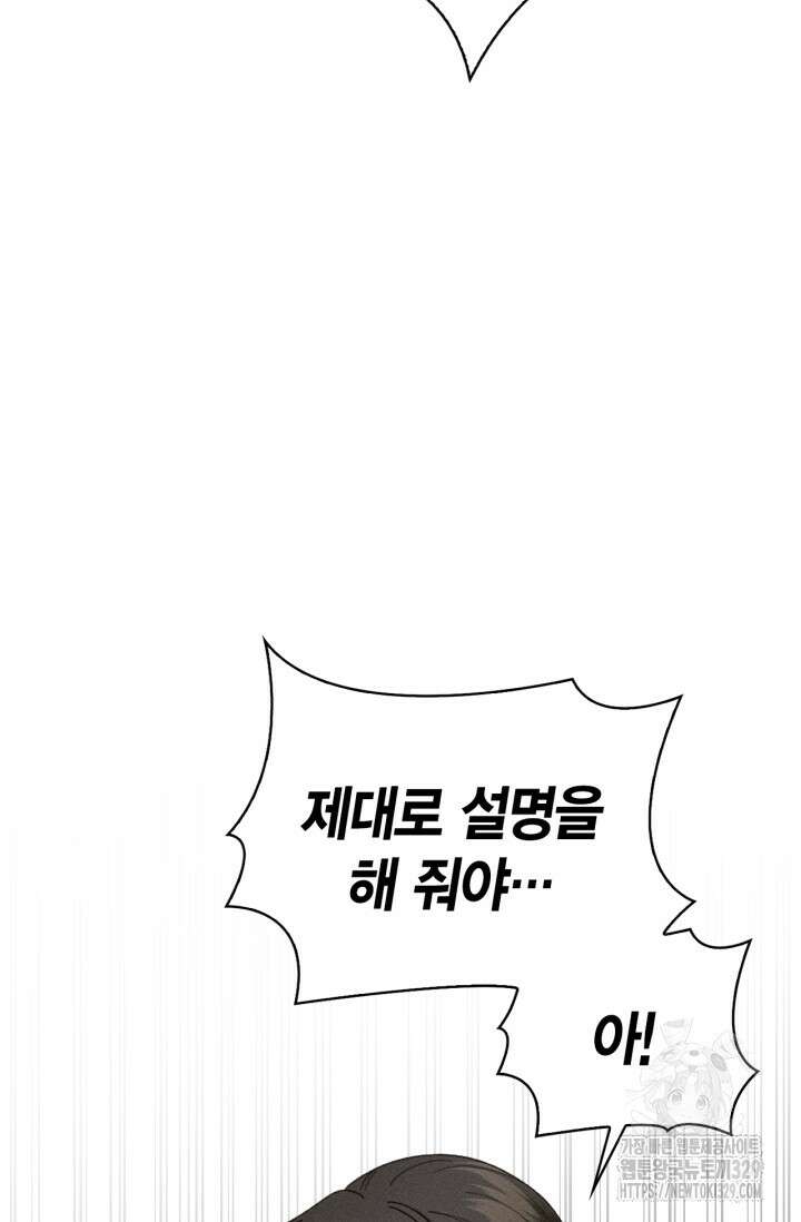 블러드 키스 3화 9