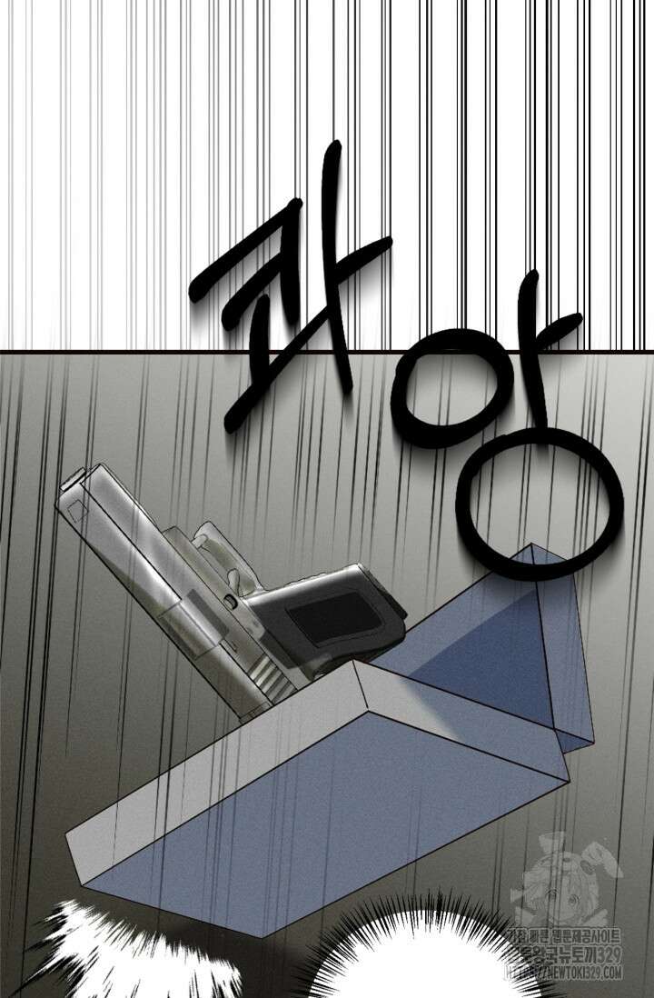 블러드 키스 3화 11