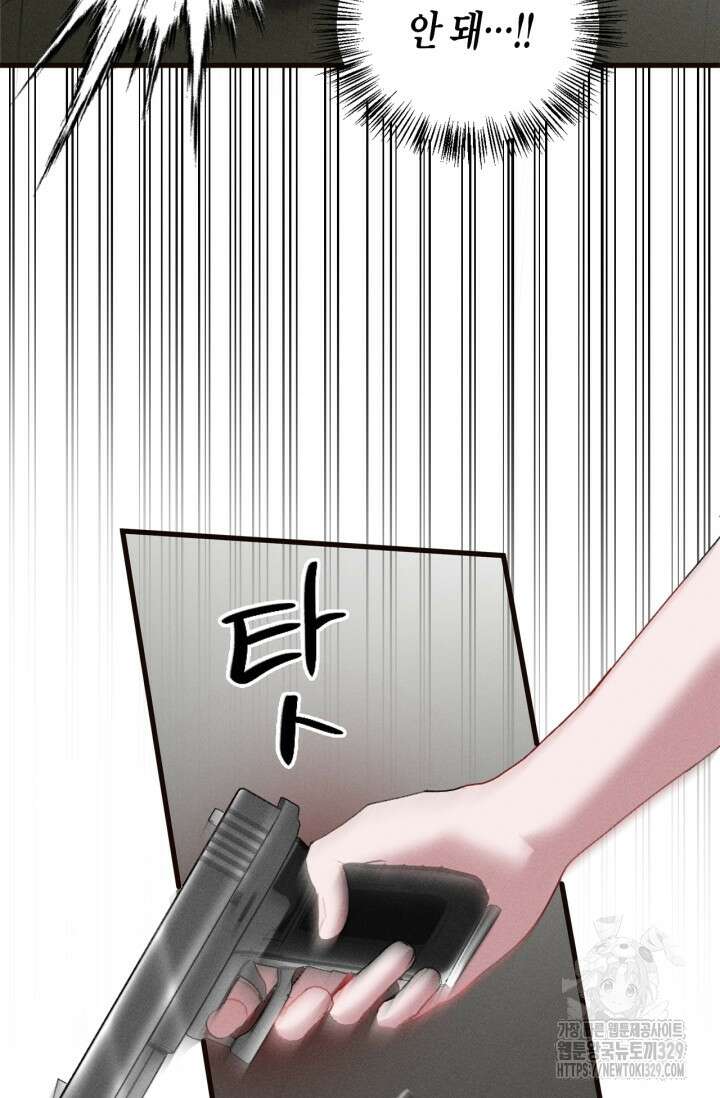 블러드 키스 3화 12