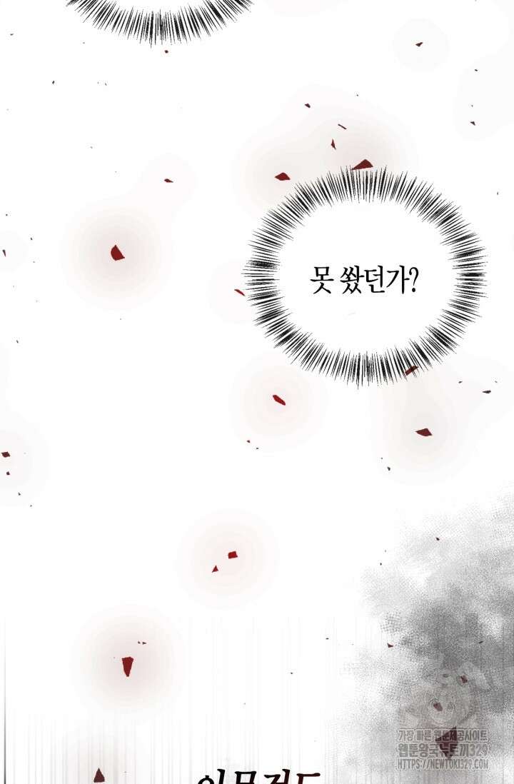 블러드 키스 3화 17