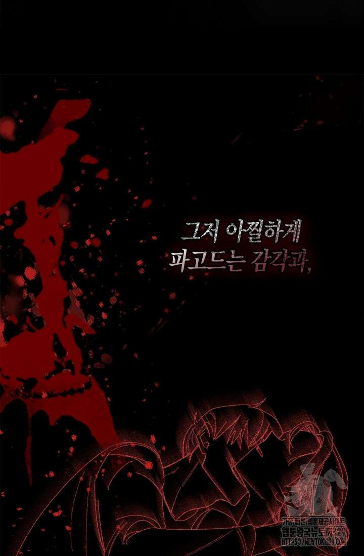 블러드 키스 3화 19