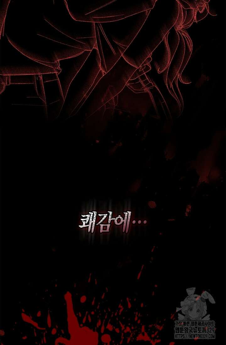 블러드 키스 3화 20
