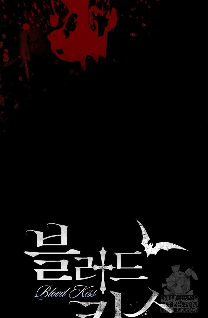 블러드 키스 3화 21