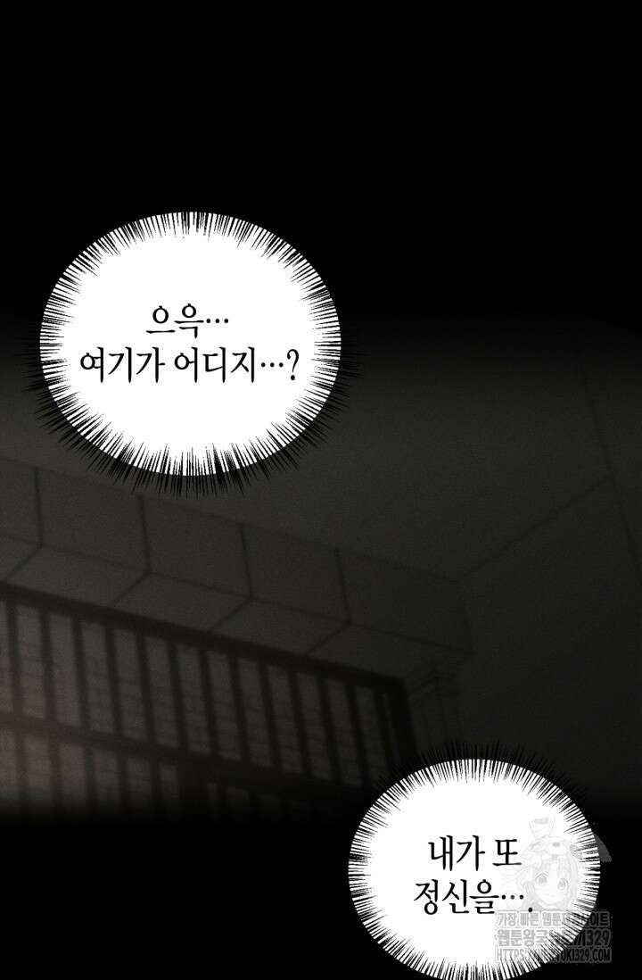 블러드 키스 3화 23