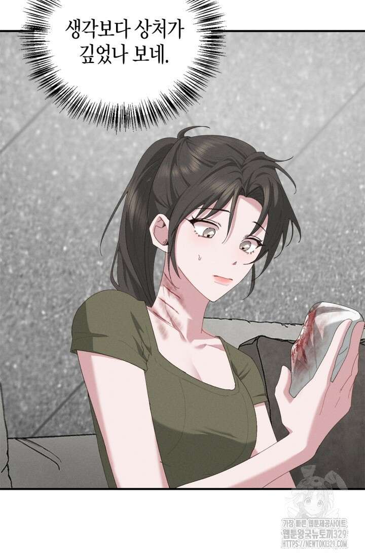 블러드 키스 13화 4