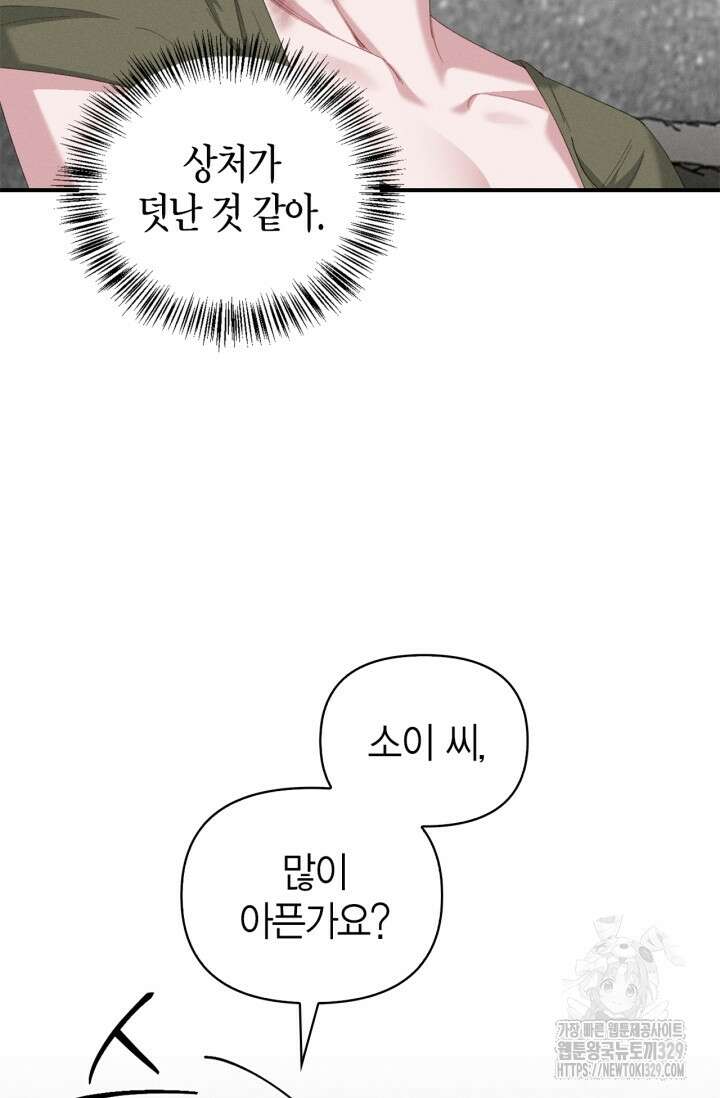 블러드 키스 13화 6