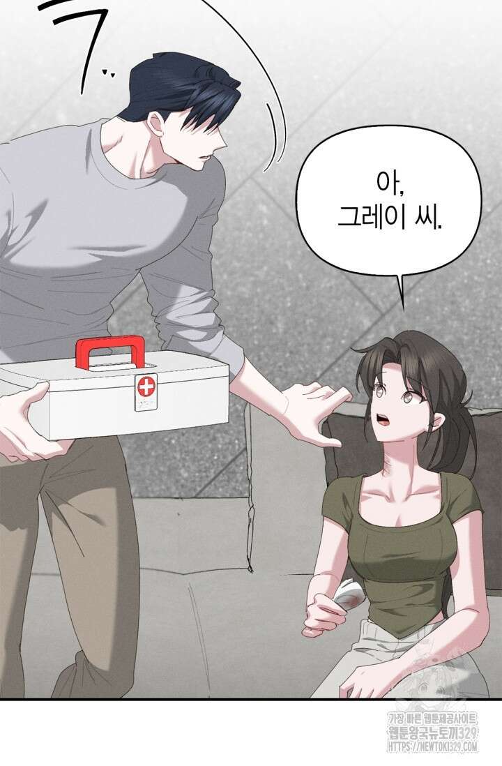 블러드 키스 13화 7