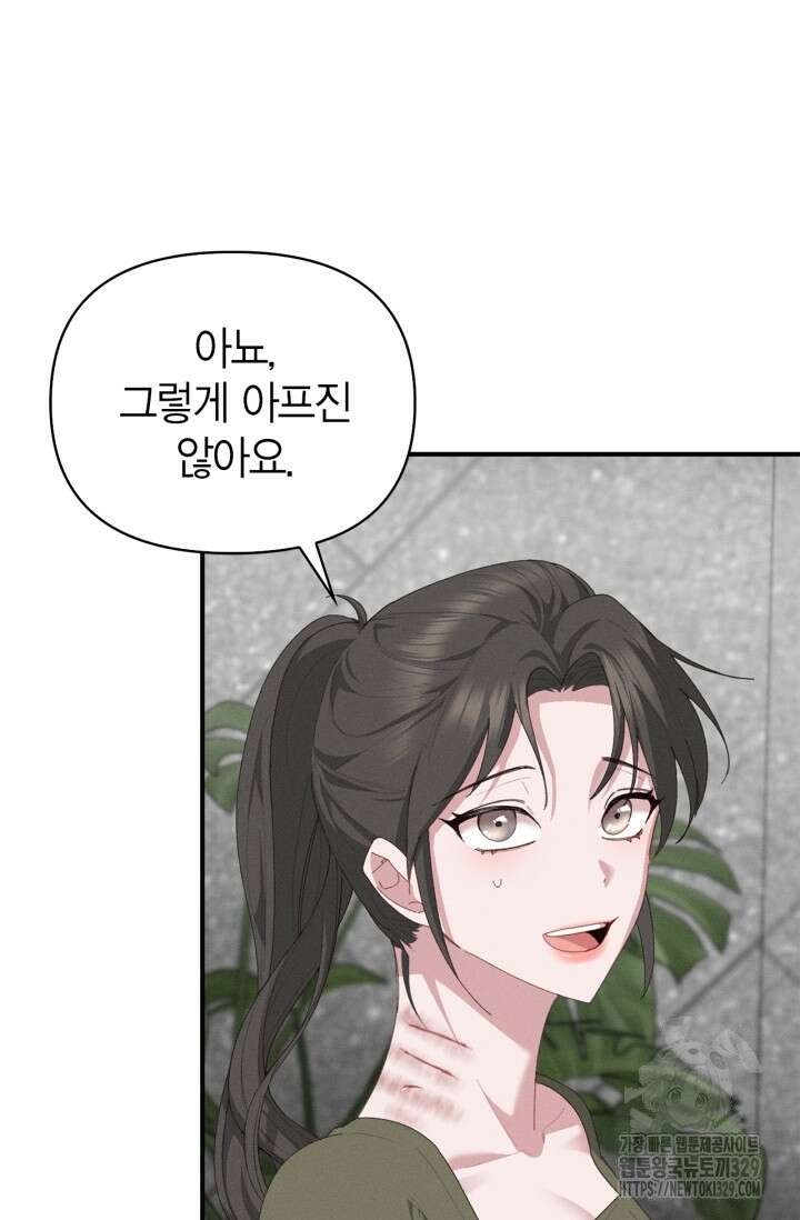 블러드 키스 13화 8