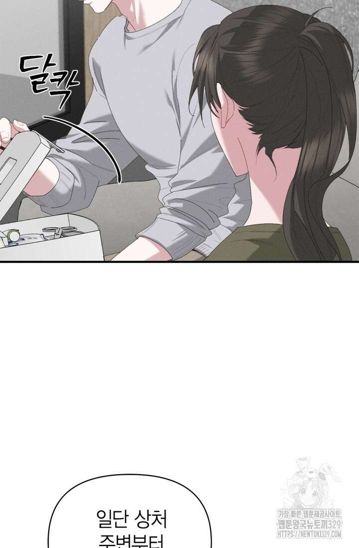 블러드 키스 13화 10
