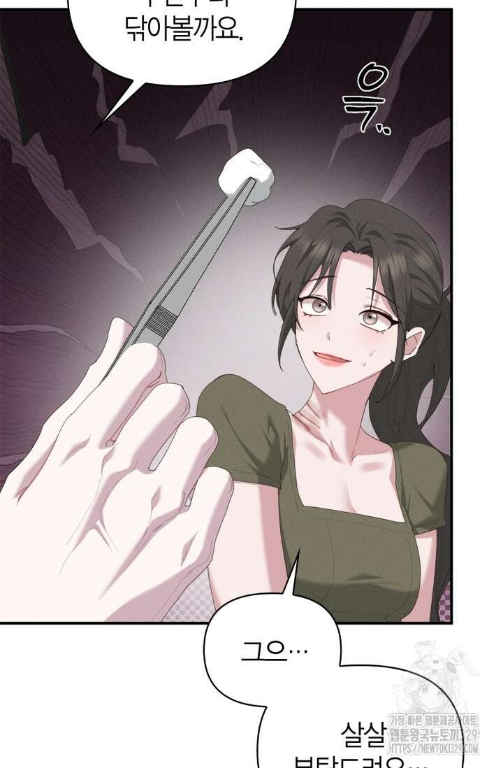 블러드 키스 13화 11