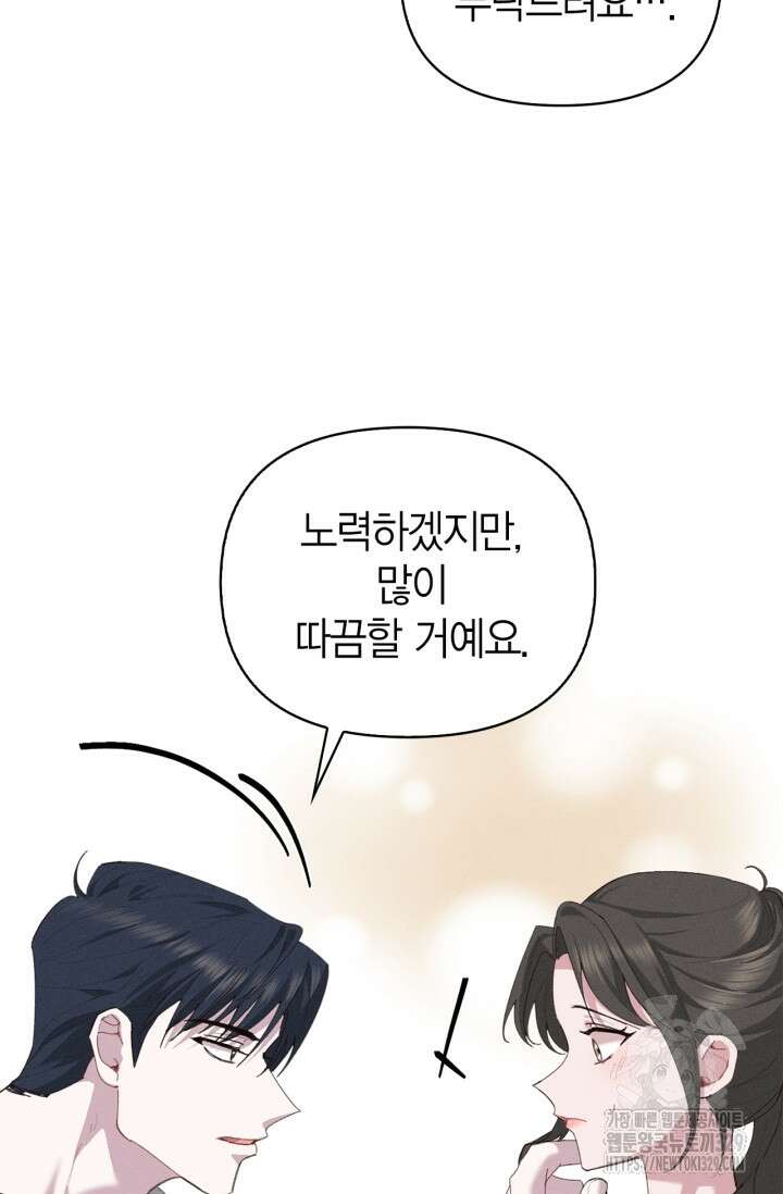 블러드 키스 13화 12
