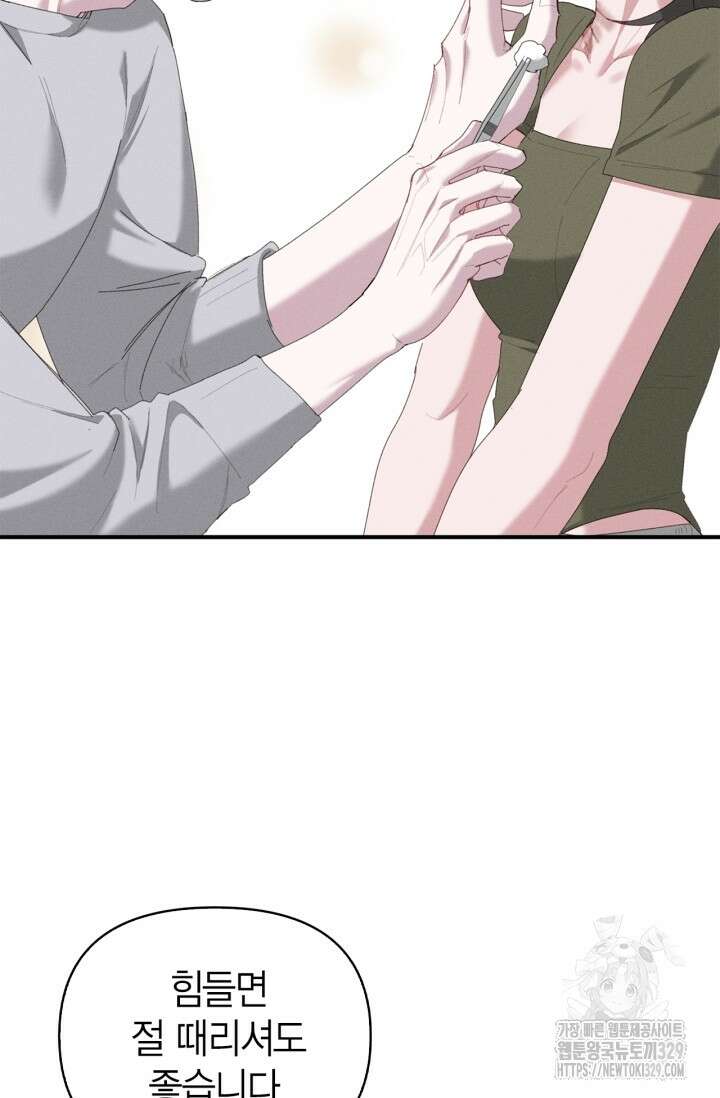 블러드 키스 13화 13