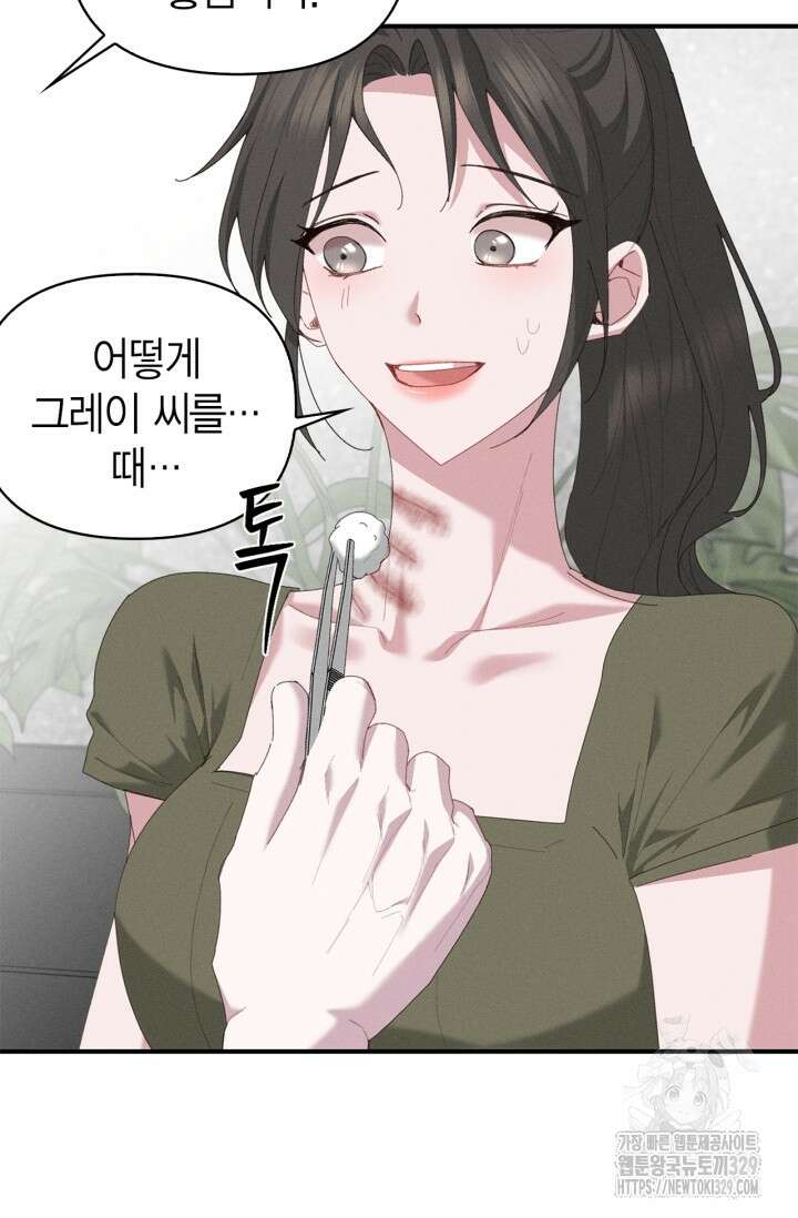 블러드 키스 13화 14