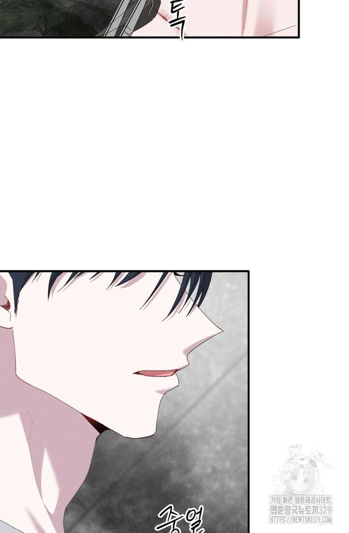 블러드 키스 13화 20