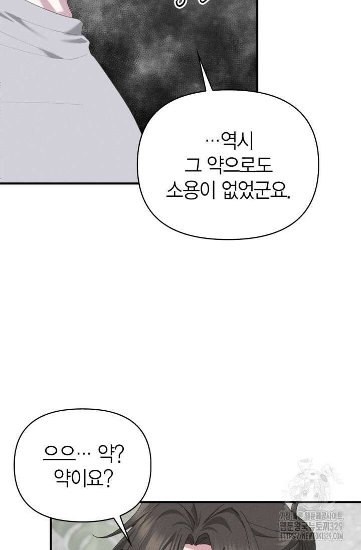 블러드 키스 13화 21