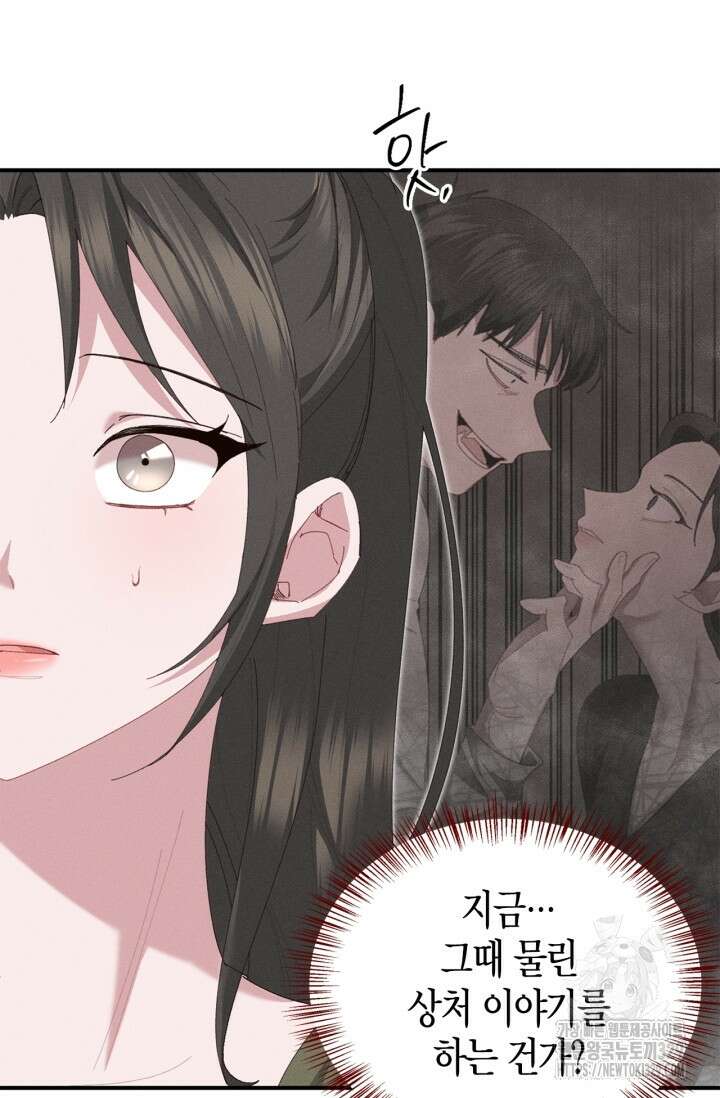 블러드 키스 13화 23