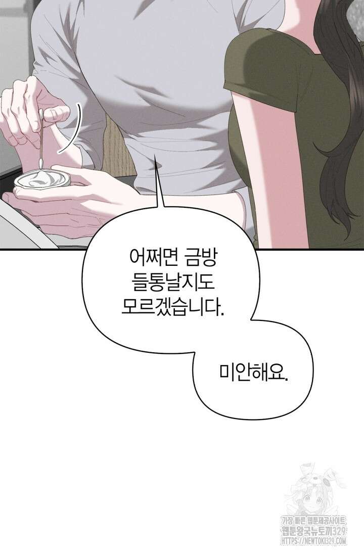 블러드 키스 13화 25