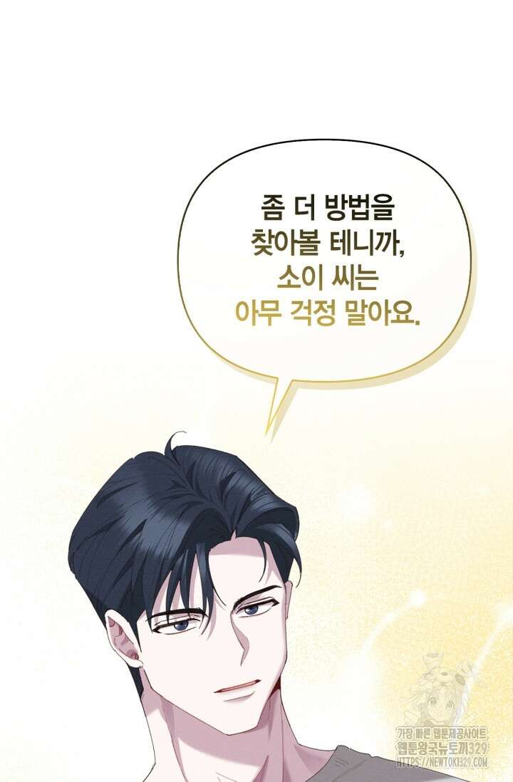 블러드 키스 13화 26
