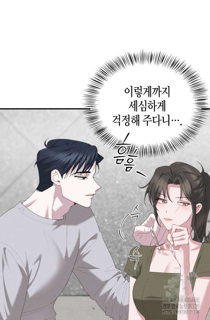 블러드 키스 13화 29