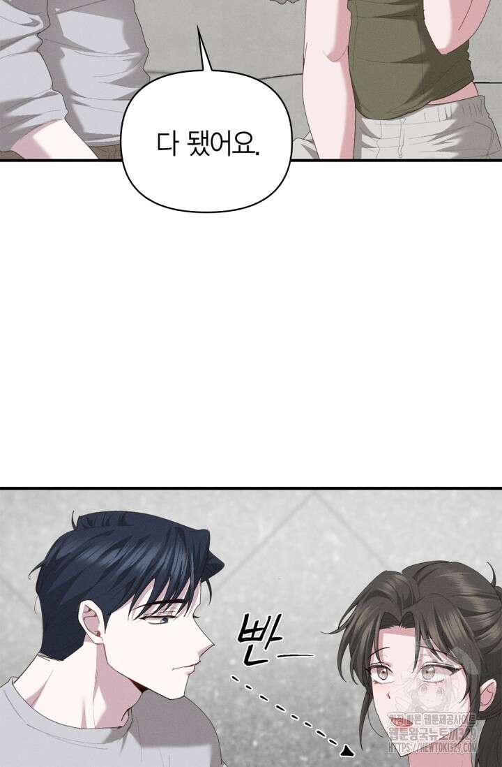 블러드 키스 13화 30