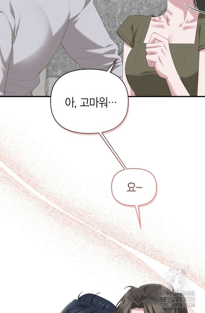 블러드 키스 13화 31
