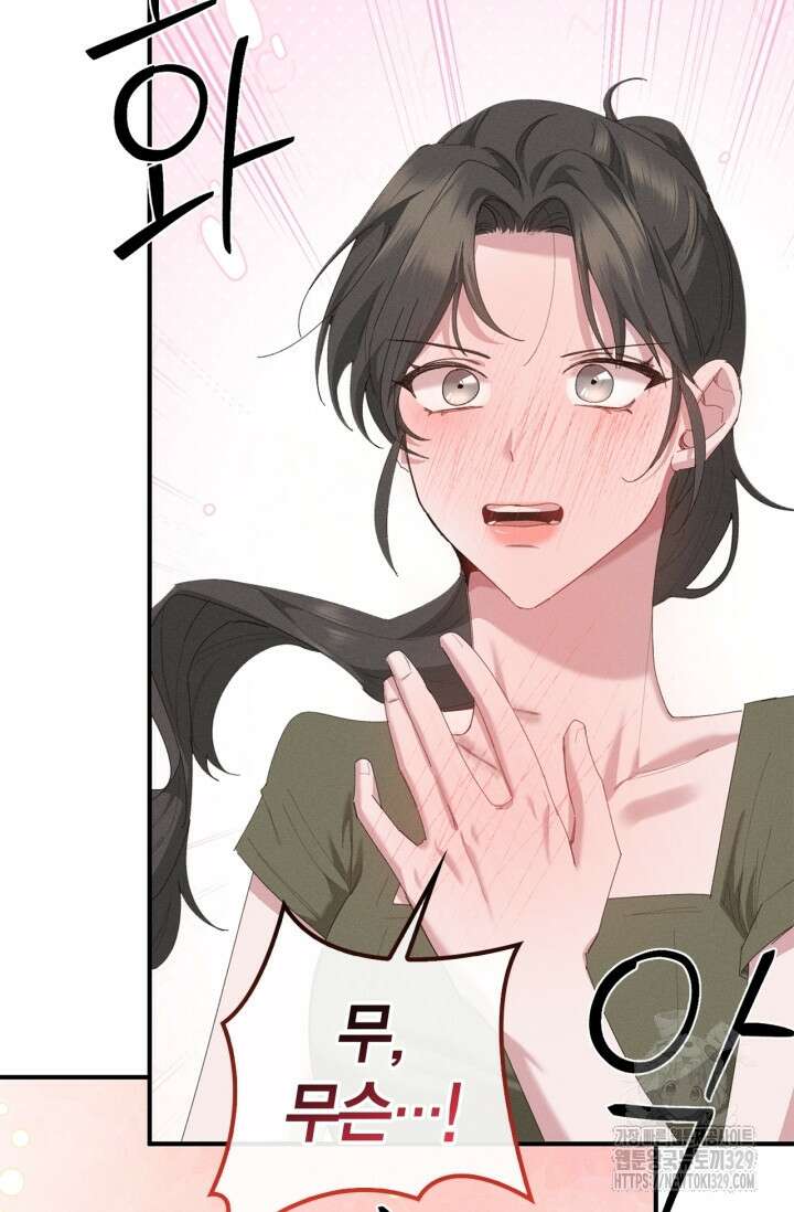 블러드 키스 13화 33