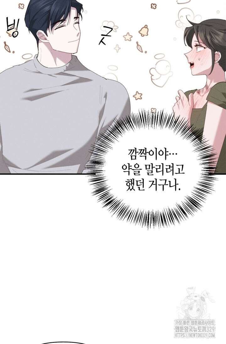 블러드 키스 13화 37