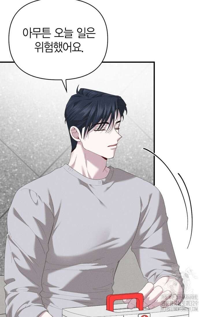 블러드 키스 13화 38