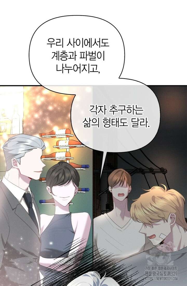 블러드 키스 13화 44