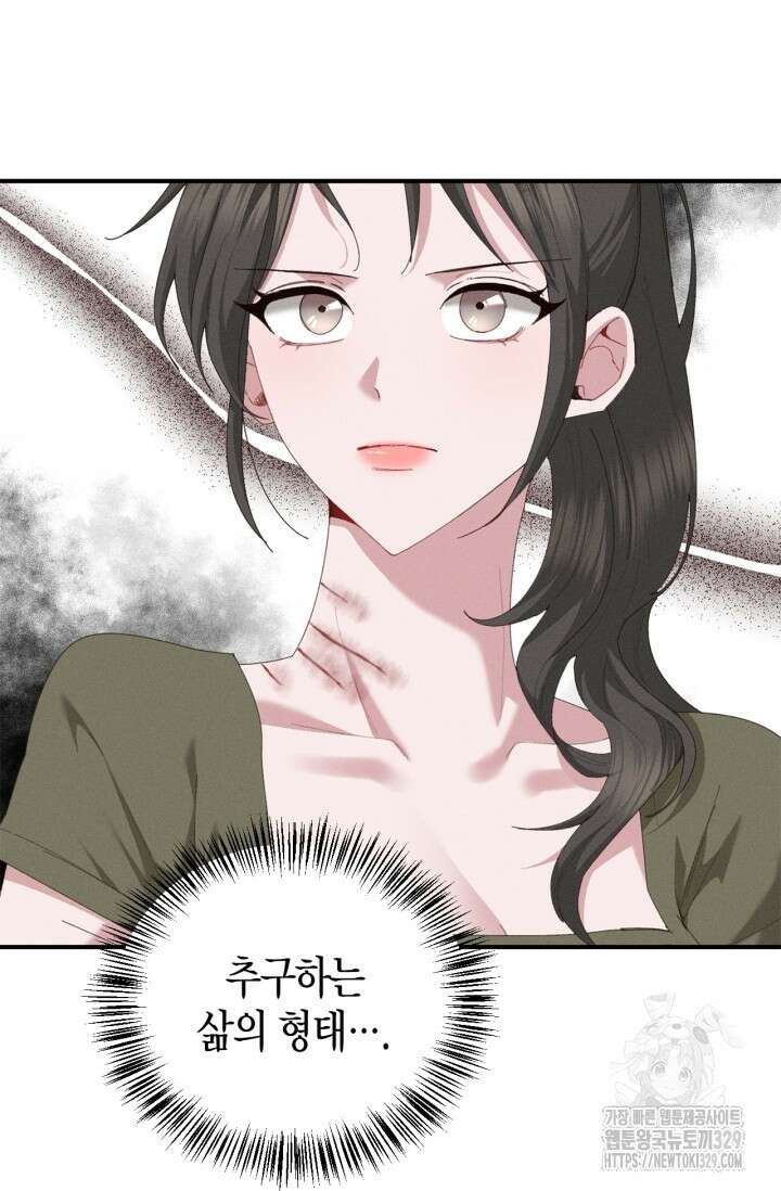 블러드 키스 13화 46